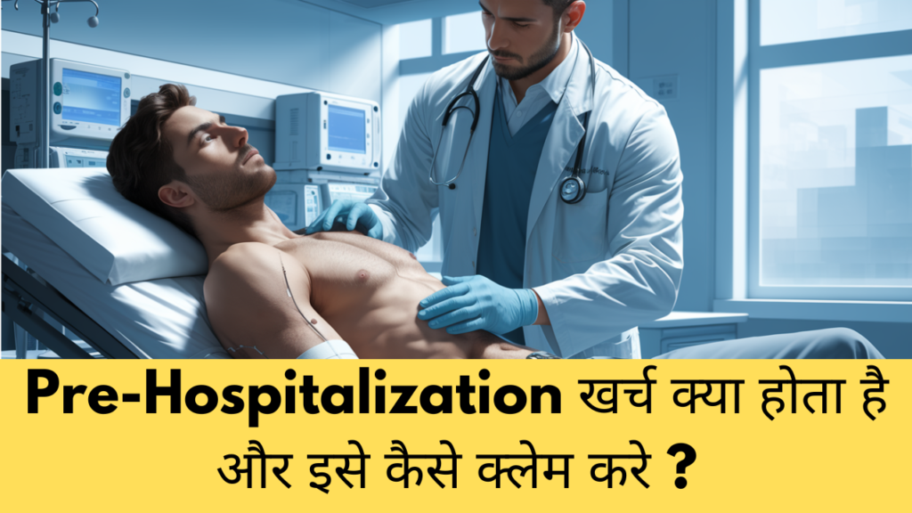 What is Pre-Hospitalization Expense and How to claim it.